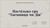 Ескіз