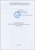 Ескіз