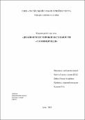 Ескіз