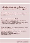 Ескіз