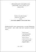 Ескіз